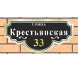 крестьянская
