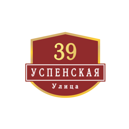 ZOL62 - Табличка улица Успенская